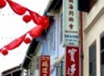signs for retail uses in Chinatown